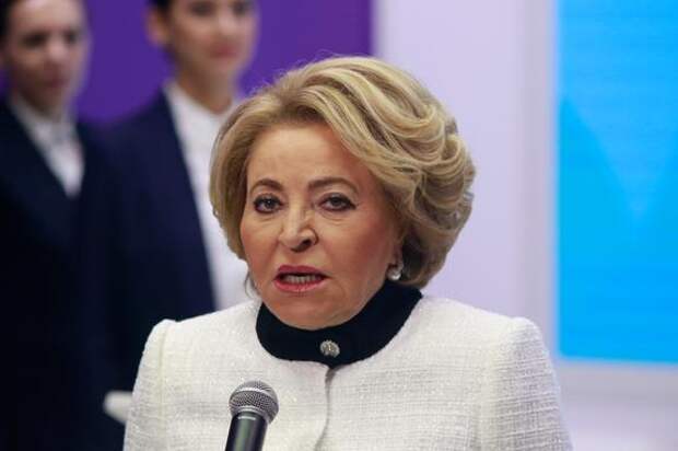 Матвиенко: Совет Федерации получил информацию о частичной мобилизации и проведет работу по новым регионам