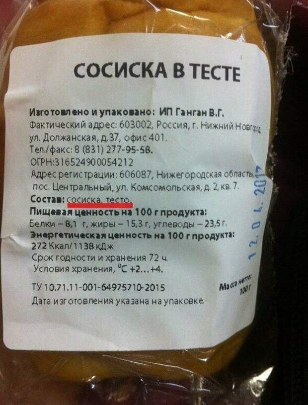 Фото состав продуктов