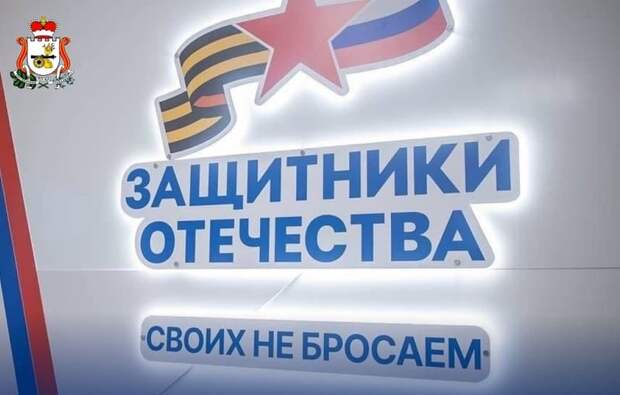 Для смоленских ветеранов СВО упростили получение соцконтракта