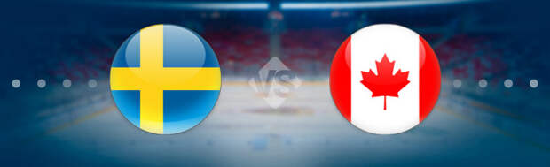 Швеция U-20 - Канада U-20. Прогноз на матч 05.01.2017