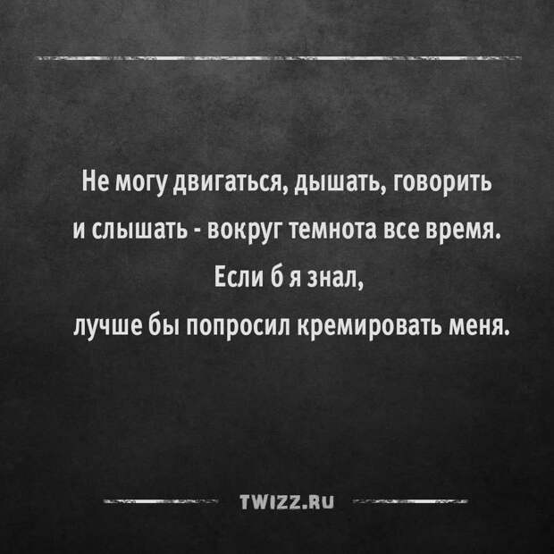 15 жутких историй из двух предложений, которые напугают вас до смерти