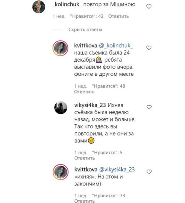 Комментарии под фотографиями Квитковой и Добрынина