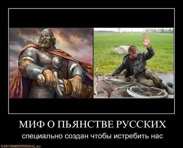Алкоголь навязывался русам веками