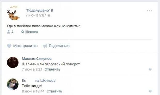 Актуальный юмор для женатых мужчин (20 фото)
