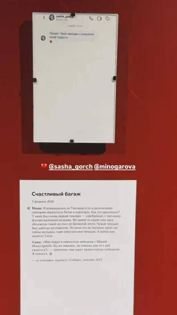 Свадьба Марии Миногаровой и Александра Горчилина