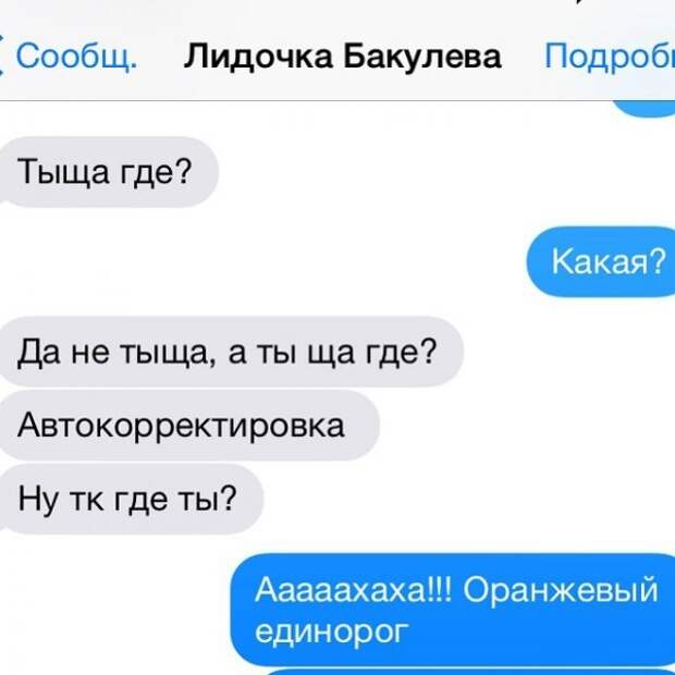Автозамена жжёт без устали