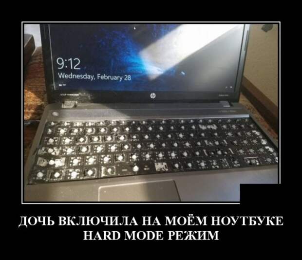 Демотиваторы (30 фото)