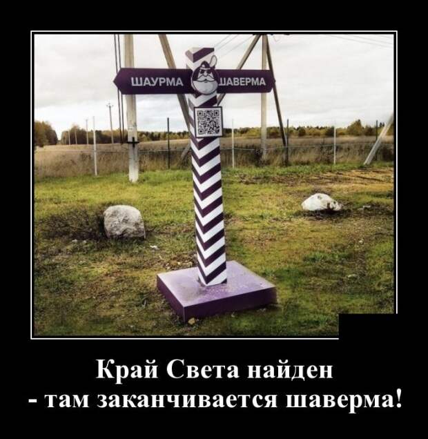 Демотиваторы №2070 (30 фото)