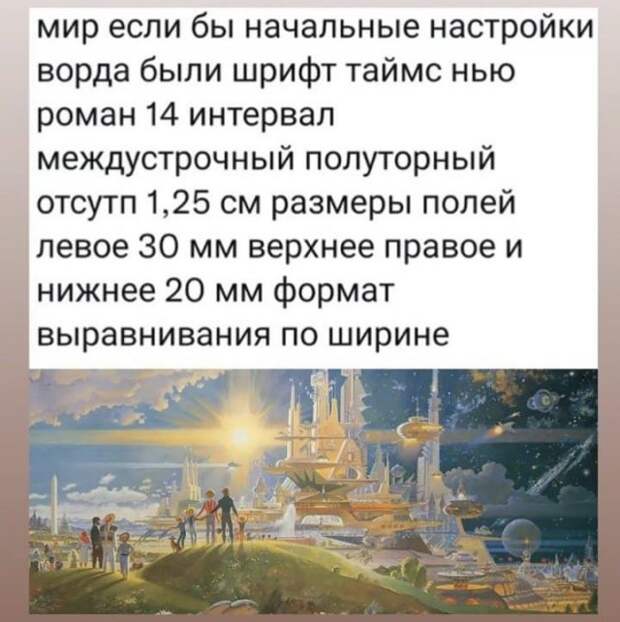 Лучшие шутки и мемы из Сети