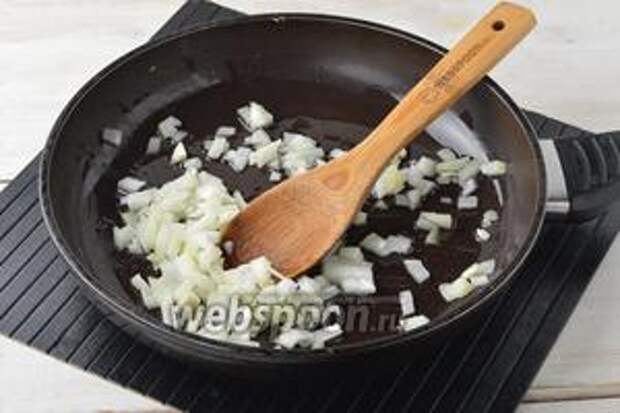 1 луковицу очистить, нарезать кубиками и обжарить на подсолнечном масле (3 ст. л.) 2-3 минуты.