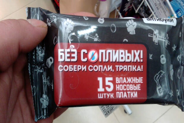 Суровые салфетки.