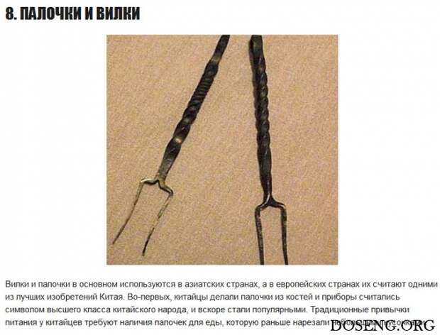 ТОП-10 величайших изобретений Китая ТОП-10 величайших изобретений Китая