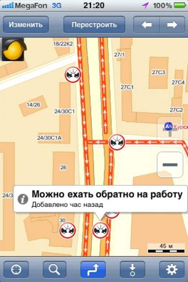 Когда в пробке скучно