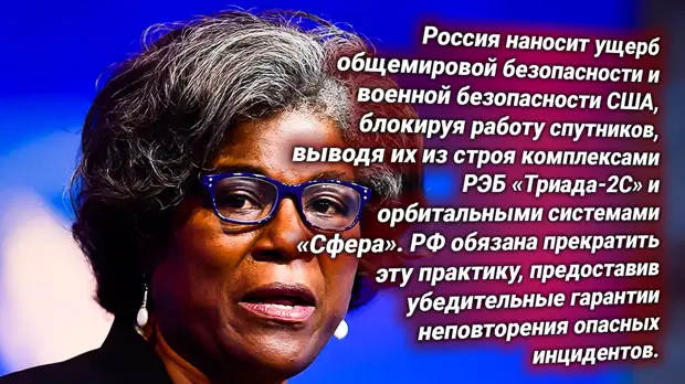 Линда Томас-Гринфилд, посол США при ООН. Источник изображения: https://t.me/nasha_stranaZ