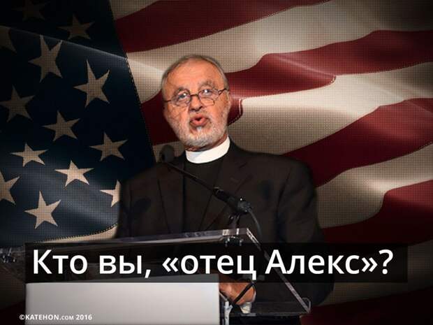 Кто такие архонты Экуменического патриархата