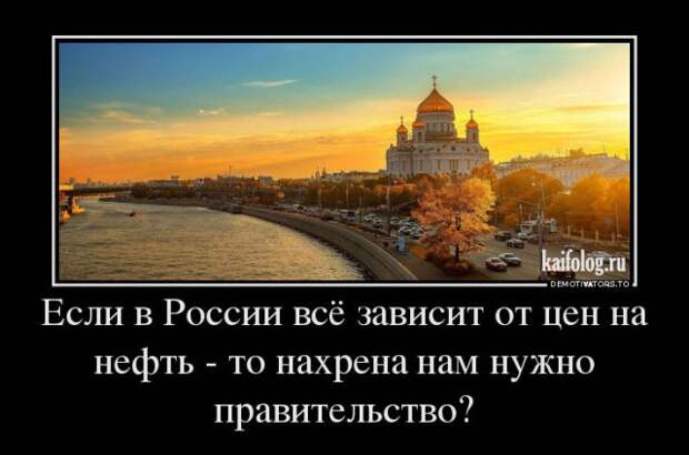 Русские смешные демотиваторы (40 фото)