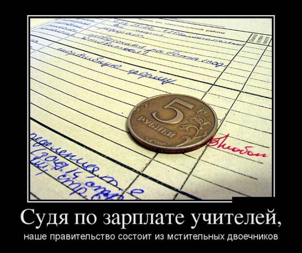 Демотиваторы (30 фото)