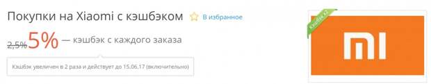 Xiaomi дает скидку 4100 рублей на любой смартфон!