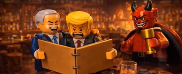 Иран выпустил LEGO-анимацию о войне — Трамп и Нетаньяху действуют под руководством дьявола