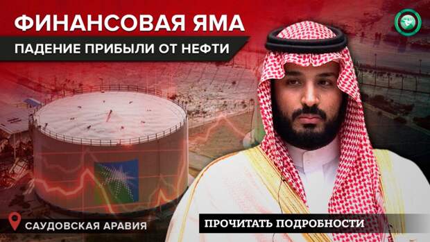 Почему воздушная оборона Саудовской Аравии проигрывает устаревшим ракетам хуситов