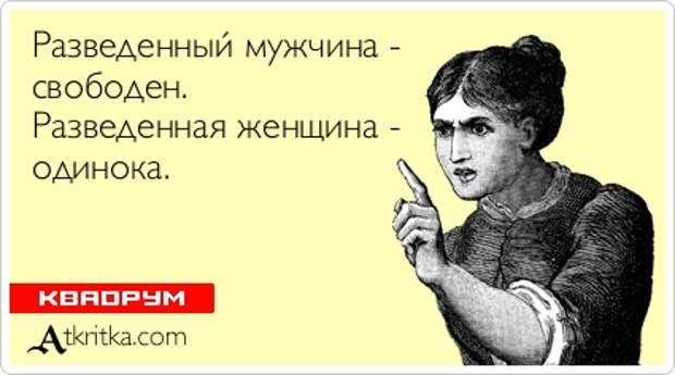 Картинки по запросу разведенный