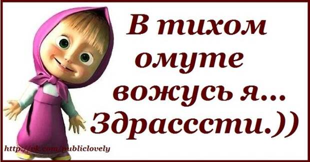 В тихом омуте черти водятся рисунок к пословице