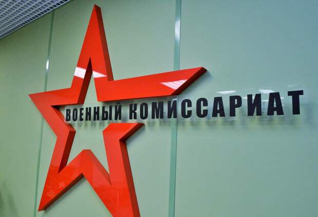 Россиян предупредили о наказании за несообщение в военкомат данных о переезде