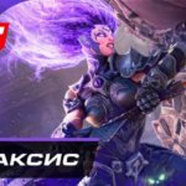 Прохождение Darksiders 3 — Часть 13: Босс: Абраксис  