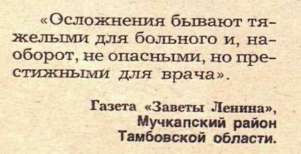 Забавные описания из рубрики "Нарочно не придумаешь" журнала "Крокодил"
