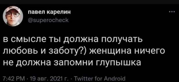 Мемы и приколы про отношения