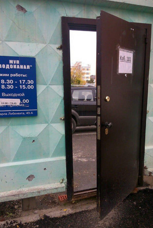 Таинственная дверь.