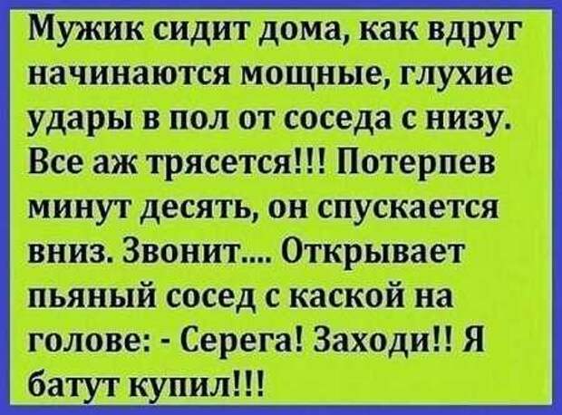 улетный прикол недели 