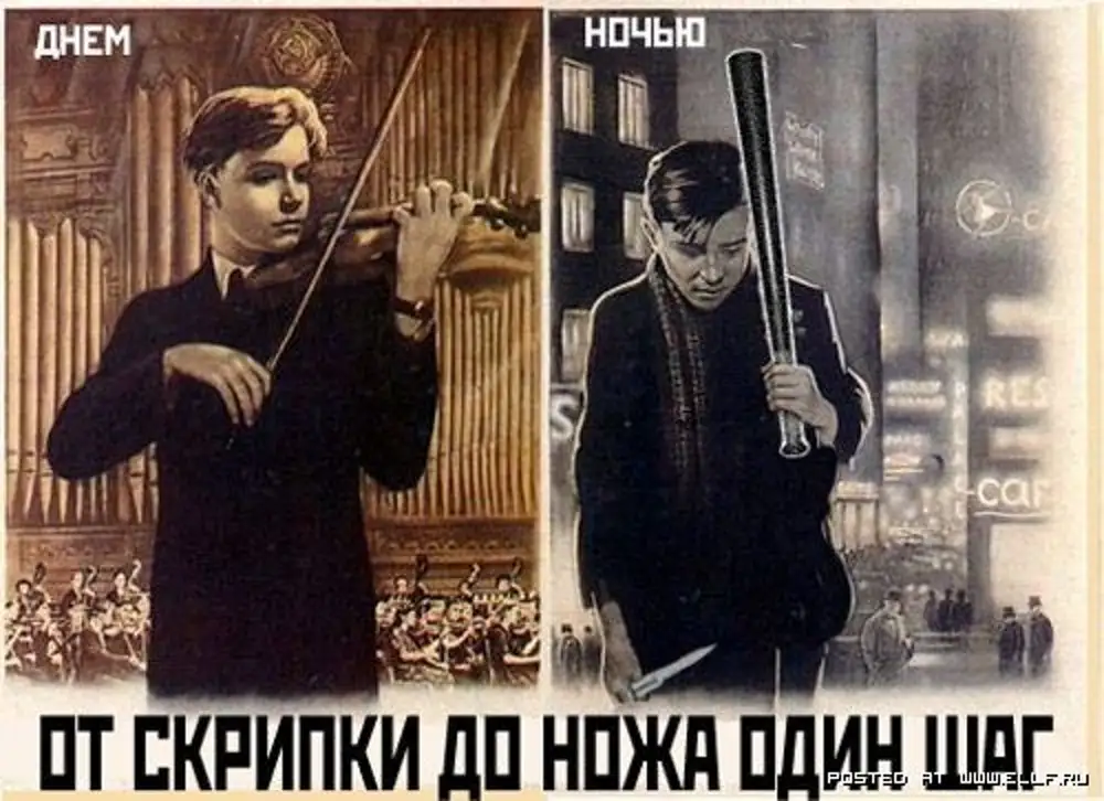 Ты хорошо играешь на скрипке поставить. Советский плакат скрипач. Старые плакаты на новый лад. Советский плакат скрипка. Смешные советские плакаты.