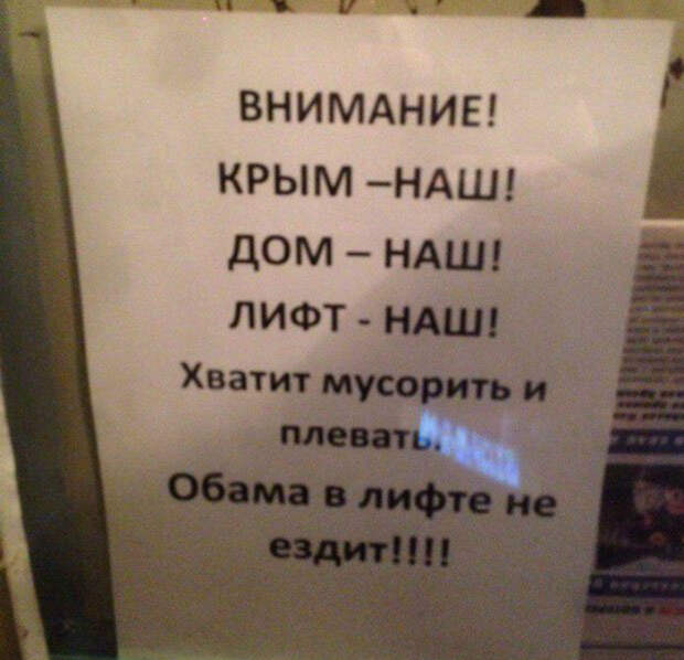 «Конечно не Обама!»