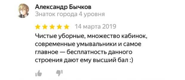 «Очень уютное место для свиданий»: 9 угарных цитат об общественных туалетах Москвы