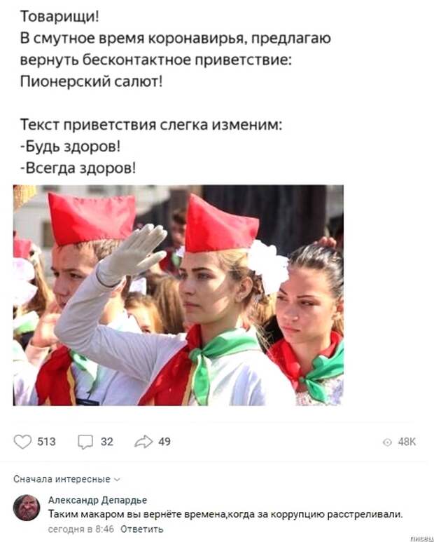 Смешные комментарии. Подборка chert-poberi-kom-chert-poberi-kom-51400623082020-3 картинка chert-poberi-kom-51400623082020-3