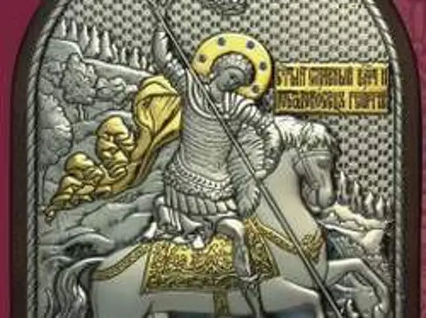 Уникальная икона Георгия Победоносца
