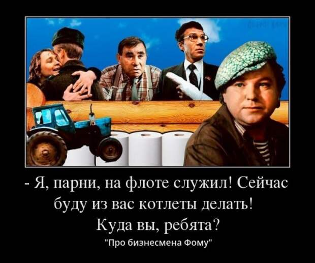 Крылатые выражения из российского кино