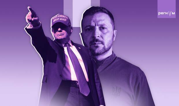 Трамп увидел «безумие» в позиции Зеленского по Донбассу — 1464-й день СВО