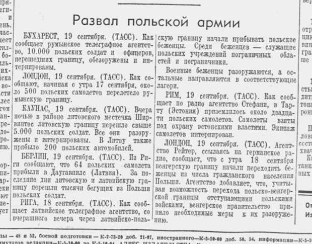 Сентябрь 1939 года на страницах "Красной Звезды" германия, польша, сссср