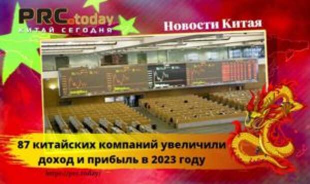 Фондовый рынок Китая