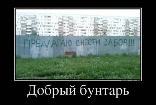 Демотиваторы заряжены позитивом...