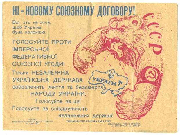 Как украинцы голосовали за выход из СССР. Наивные рассуждения киевлян. + Видео