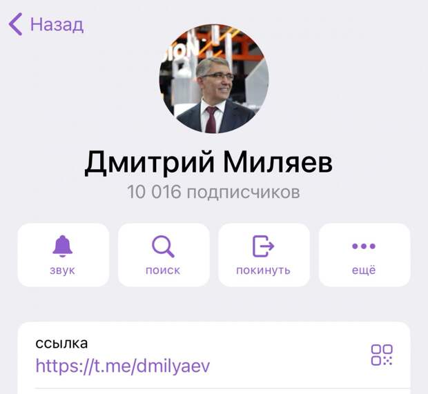 Дмитрий Миляев набрал 10 тысяч подписчиков в Telegram