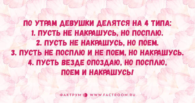 20 анекдотов о женщинах и девушках, которые такие девочки!