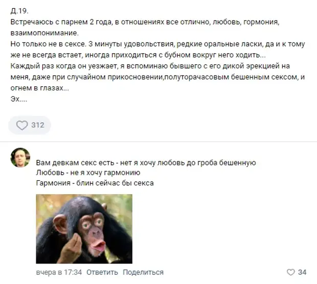 Пошлые посты и комментарии