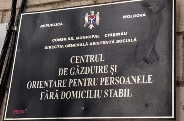 В Муниципальном центре размещения нашли приют десятки людей без места жительства