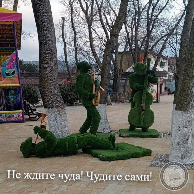 Чудите