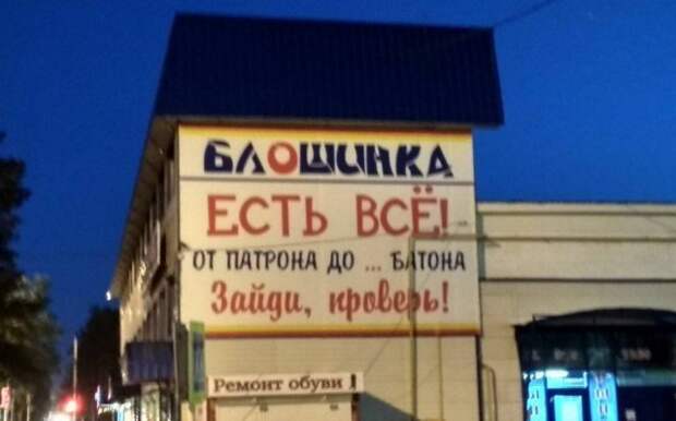 Странный и смешной маркетинг