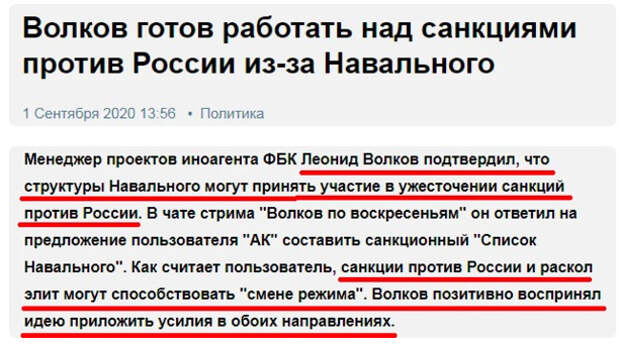 Навальный, Волков, Гудков, Касьянов – «власовцы от оппозиции»,